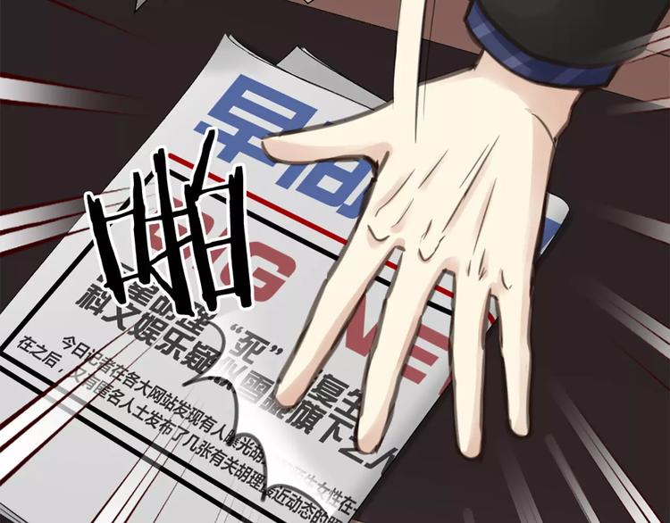 《新人类！男友会漏电》第29话 究竟谁是背叛者？ 第46页