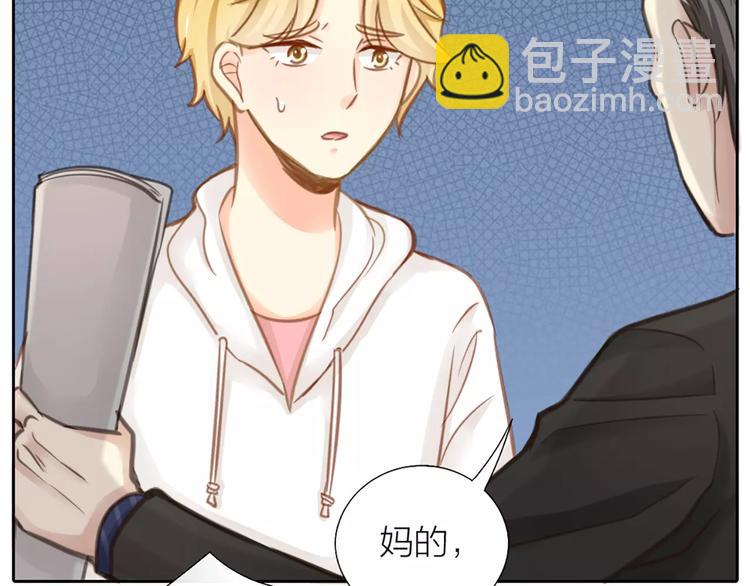 《新人类！男友会漏电》第29话 究竟谁是背叛者？ 第49页