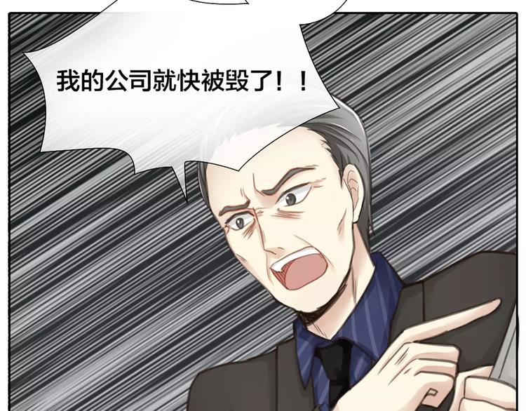 《新人类！男友会漏电》第29话 究竟谁是背叛者？ 第50页