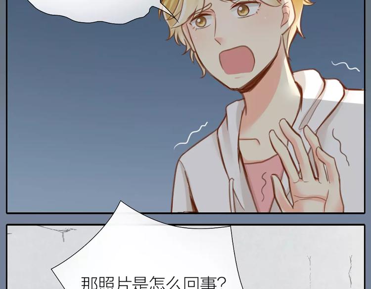 《新人类！男友会漏电》第29话 究竟谁是背叛者？ 第5页
