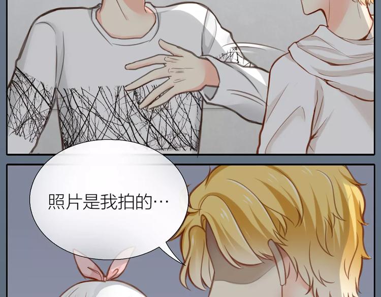 《新人类！男友会漏电》第29话 究竟谁是背叛者？ 第8页