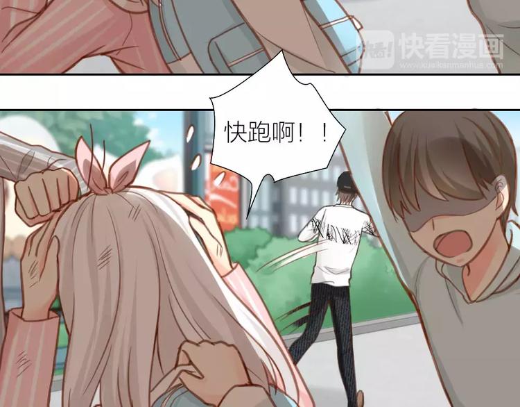 《新人类！男友会漏电》第28话 别怕，有我在 第10页