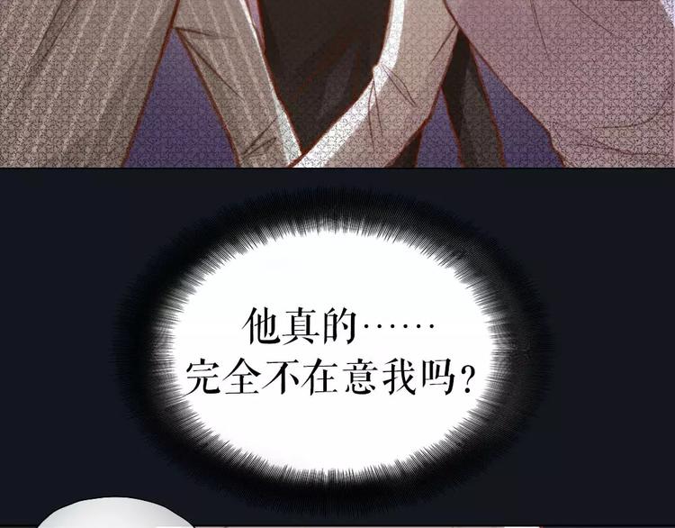 《新人类！男友会漏电》第28话 别怕，有我在 第15页