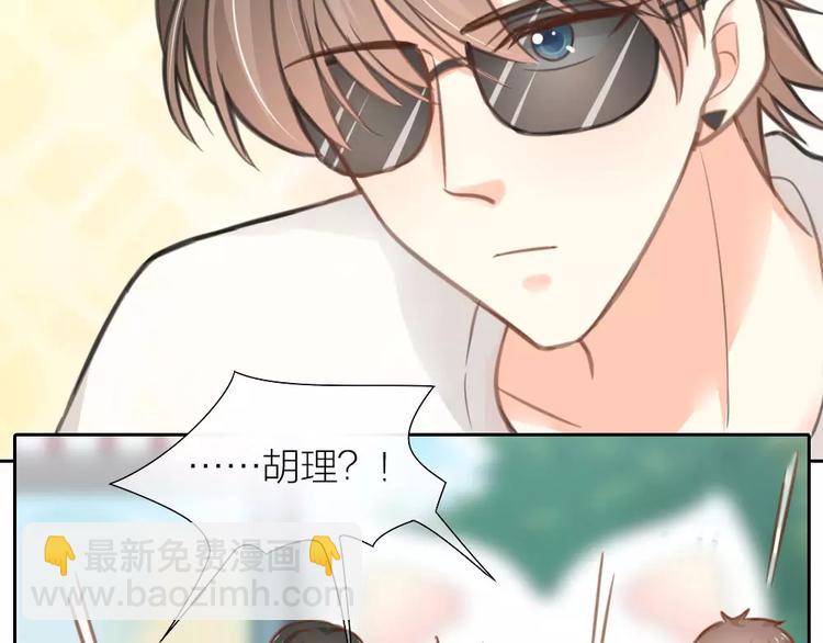 《新人类！男友会漏电》第28话 别怕，有我在 第25页