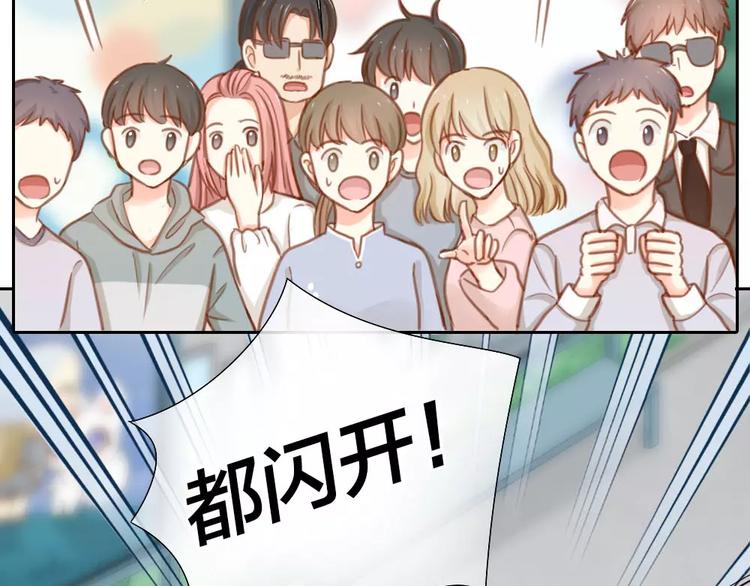 《新人类！男友会漏电》第28话 别怕，有我在 第26页