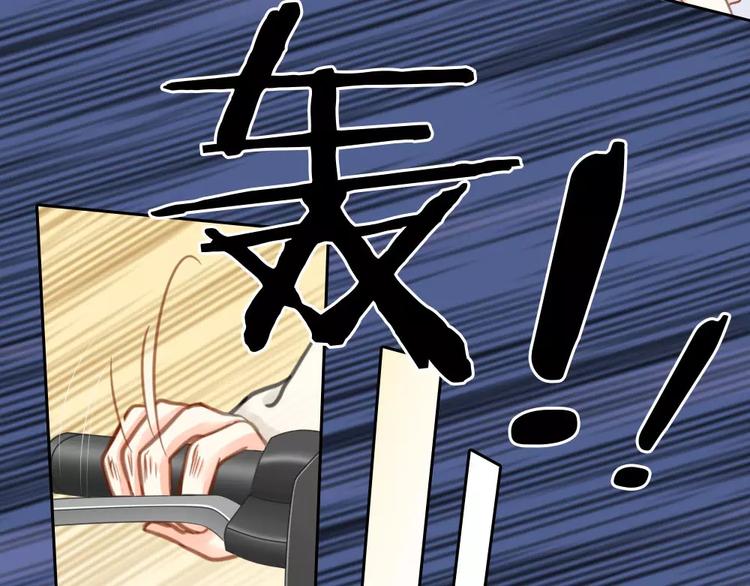 《新人类！男友会漏电》第28话 别怕，有我在 第31页