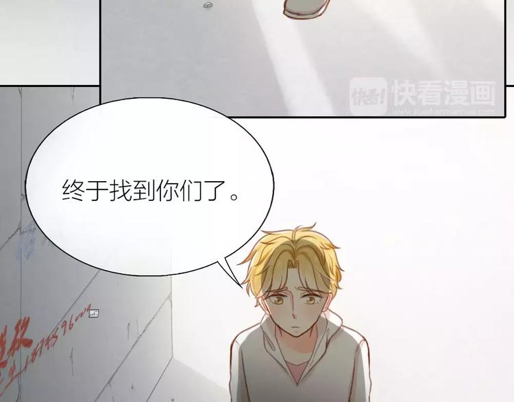 《新人类！男友会漏电》第28话 别怕，有我在 第43页
