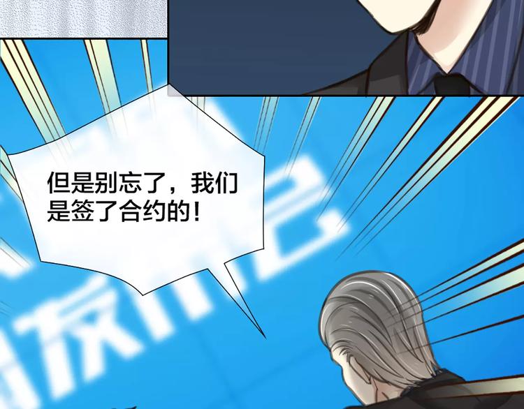 《新人类！男友会漏电》第31话 这个女孩，是我的人 第10页