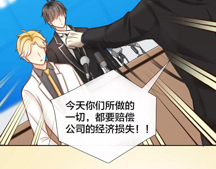 《新人类！男友会漏电》第31话 这个女孩，是我的人 第11页