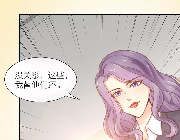 《新人类！男友会漏电》第31话 这个女孩，是我的人 第12页