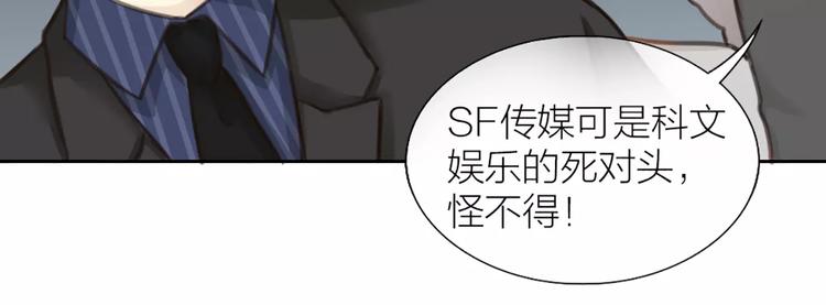 《新人类！男友会漏电》第31话 这个女孩，是我的人 第15页