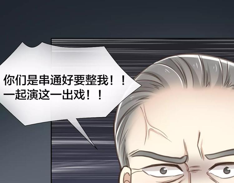 《新人类！男友会漏电》第31话 这个女孩，是我的人 第16页