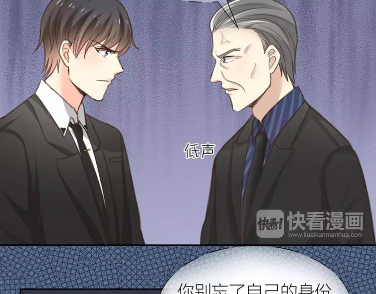 《新人类！男友会漏电》第31话 这个女孩，是我的人 第18页