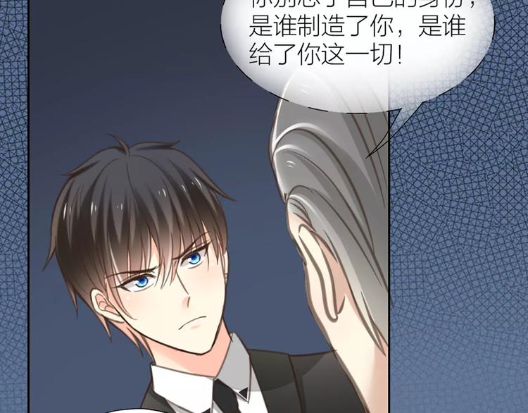 《新人类！男友会漏电》第31话 这个女孩，是我的人 第19页