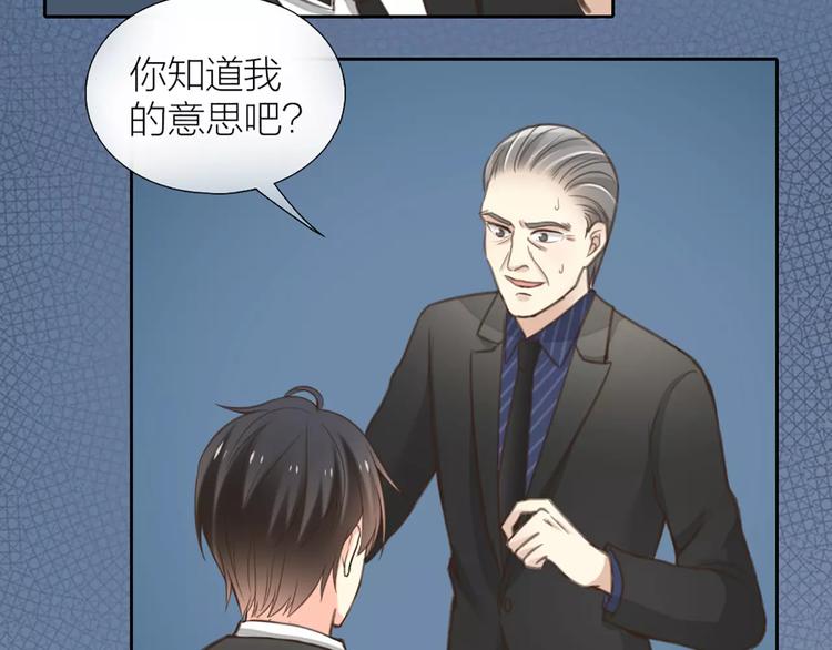 《新人类！男友会漏电》第31话 这个女孩，是我的人 第20页