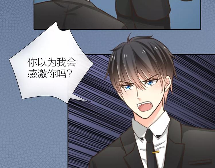 《新人类！男友会漏电》第31话 这个女孩，是我的人 第21页