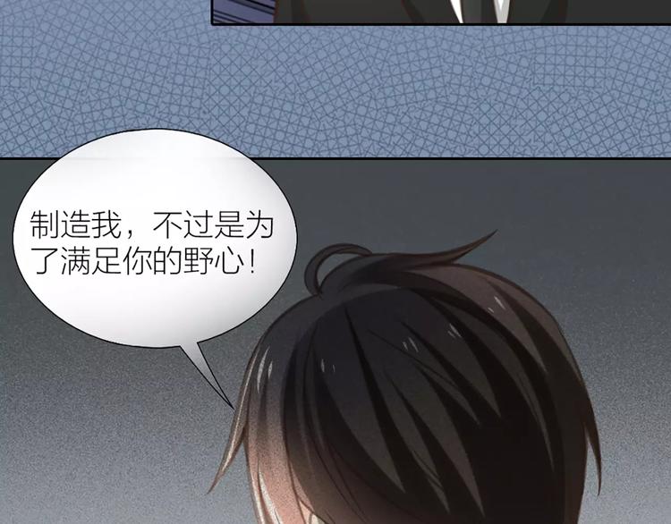 《新人类！男友会漏电》第31话 这个女孩，是我的人 第22页