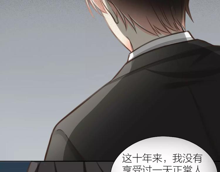 《新人类！男友会漏电》第31话 这个女孩，是我的人 第23页