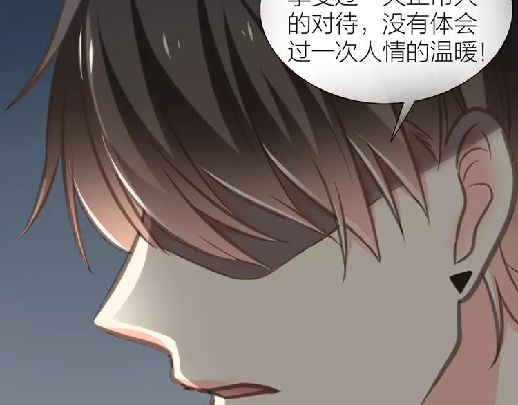 《新人类！男友会漏电》第31话 这个女孩，是我的人 第24页