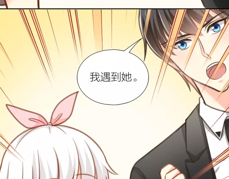 《新人类！男友会漏电》第31话 这个女孩，是我的人 第26页