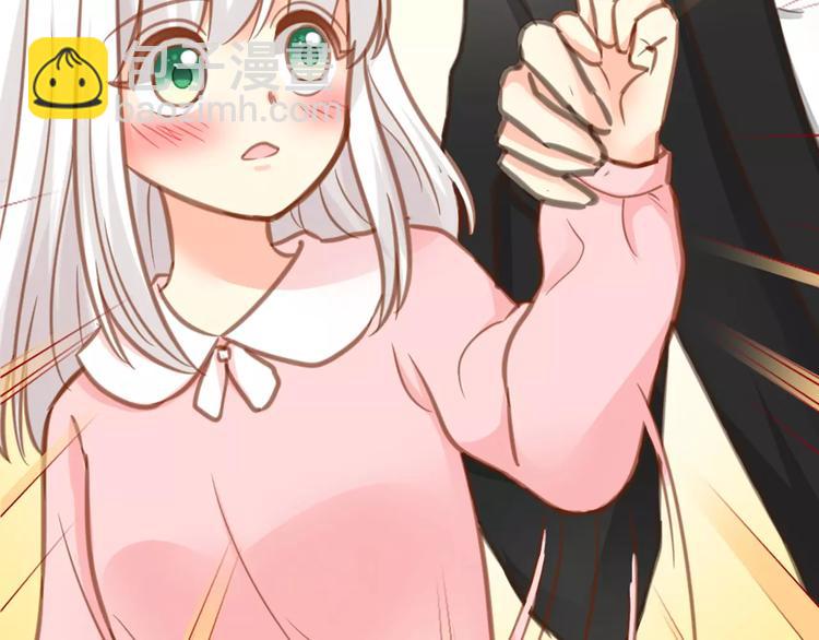 《新人类！男友会漏电》第31话 这个女孩，是我的人 第27页