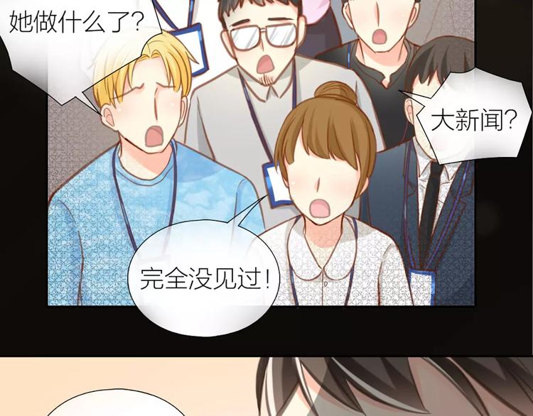 《新人类！男友会漏电》第31话 这个女孩，是我的人 第29页
