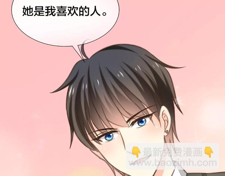《新人类！男友会漏电》第31话 这个女孩，是我的人 第31页