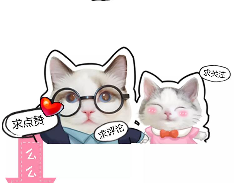 《新人类！男友会漏电》第31话 这个女孩，是我的人 第37页