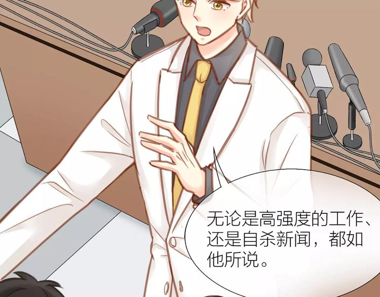 《新人类！男友会漏电》第31话 这个女孩，是我的人 第8页