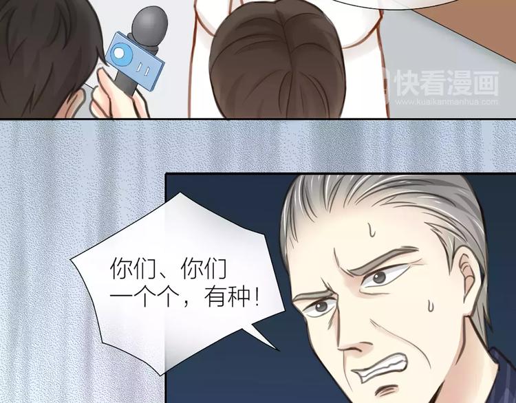 《新人类！男友会漏电》第31话 这个女孩，是我的人 第9页