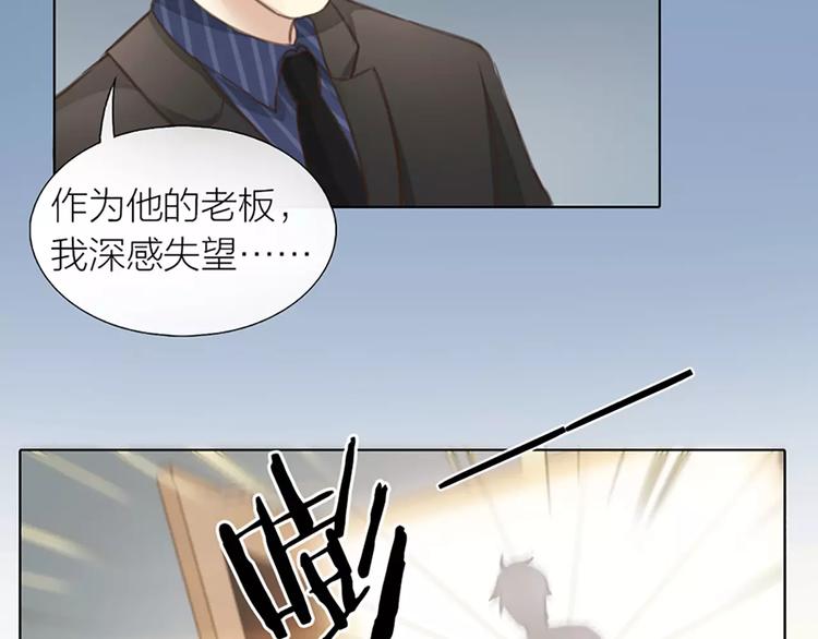 《新人类！男友会漏电》第30话 正面对决 第18页