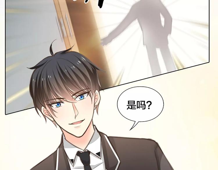 《新人类！男友会漏电》第30话 正面对决 第19页