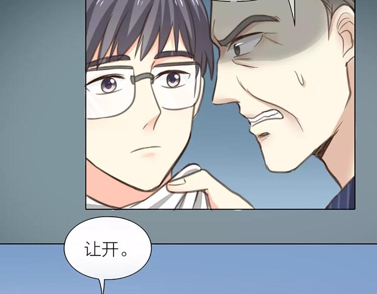 《新人类！男友会漏电》第30话 正面对决 第25页