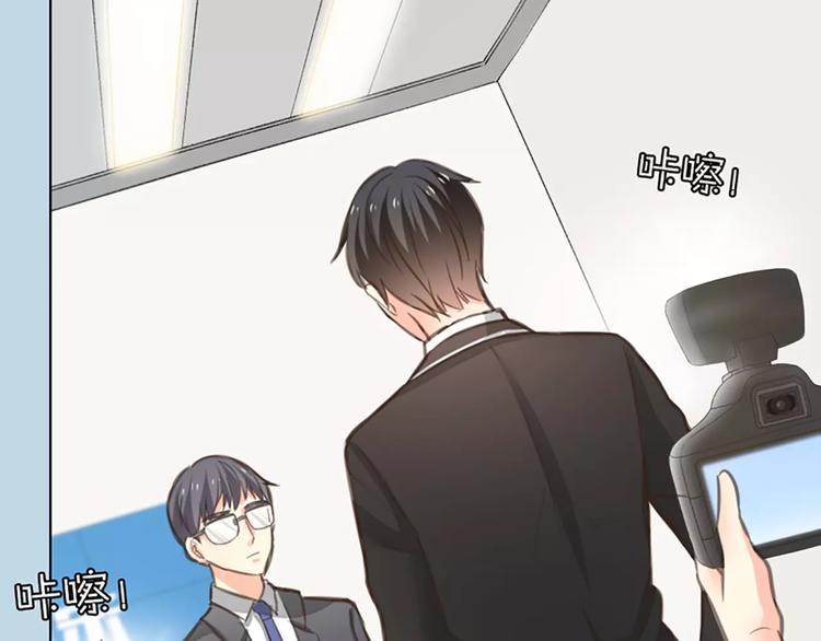 《新人类！男友会漏电》第30话 正面对决 第27页