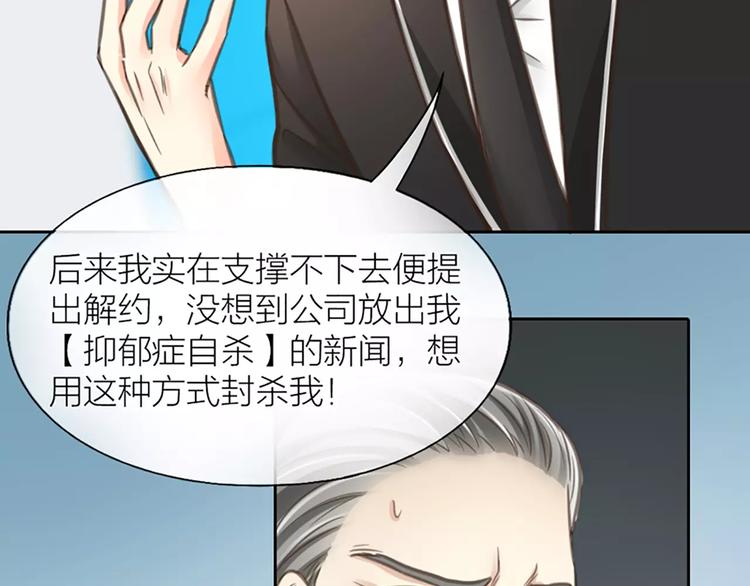 《新人类！男友会漏电》第30话 正面对决 第38页