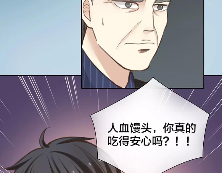 《新人类！男友会漏电》第30话 正面对决 第39页