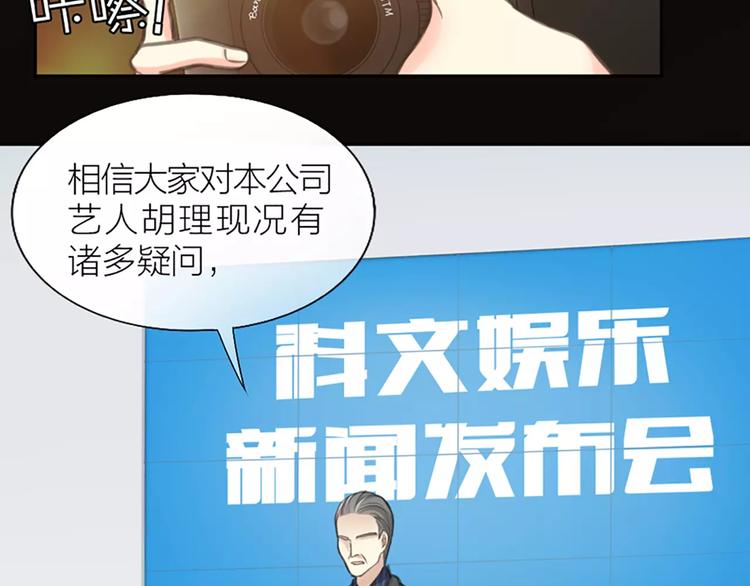 《新人类！男友会漏电》第30话 正面对决 第4页