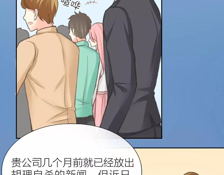 《新人类！男友会漏电》第30话 正面对决 第9页