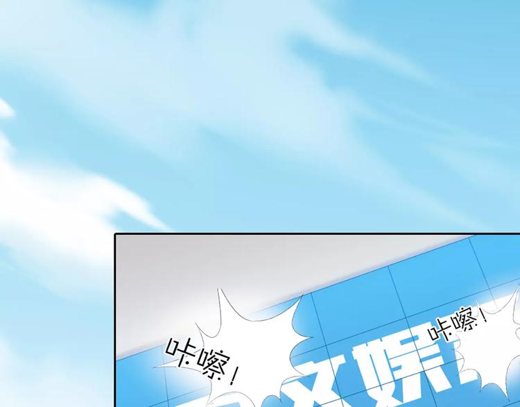 《新人类！男友会漏电》第35话 就是喜欢傻傻的你 第10页