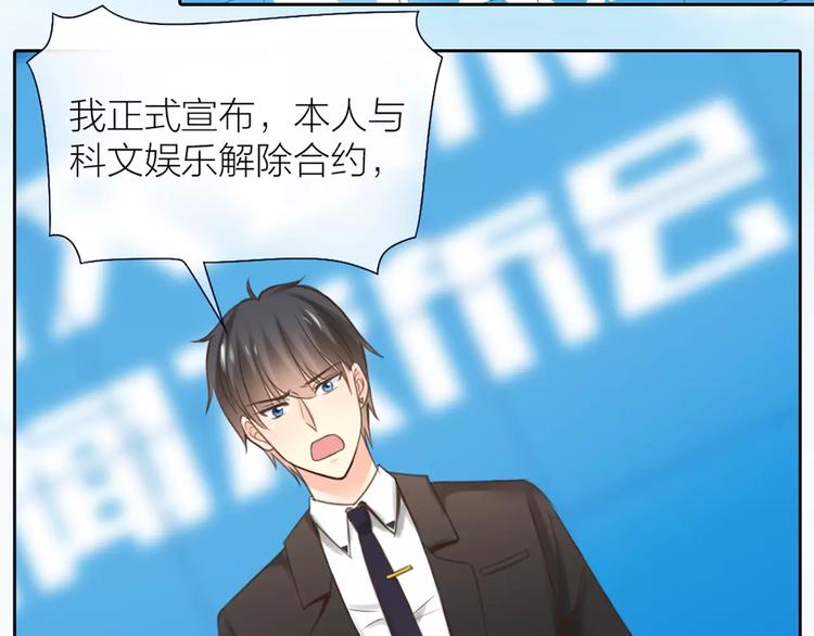 《新人类！男友会漏电》第35话 就是喜欢傻傻的你 第11页