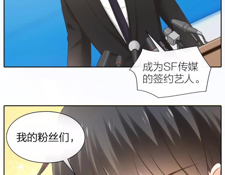 《新人类！男友会漏电》第35话 就是喜欢傻傻的你 第12页