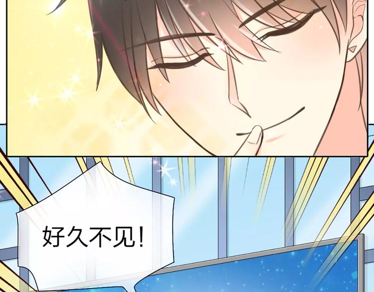 《新人类！男友会漏电》第35话 就是喜欢傻傻的你 第13页
