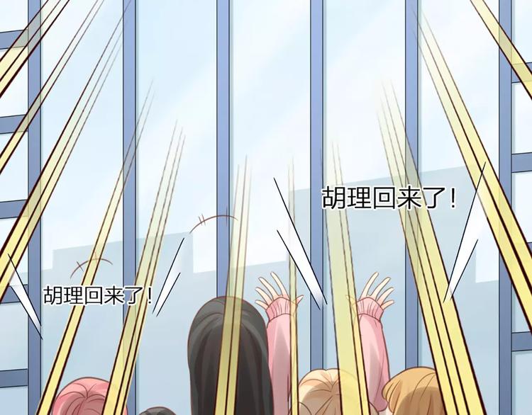 《新人类！男友会漏电》第35话 就是喜欢傻傻的你 第15页