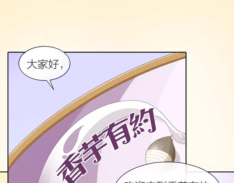 《新人类！男友会漏电》第35话 就是喜欢傻傻的你 第17页
