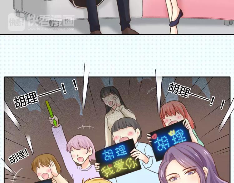 《新人类！男友会漏电》第35话 就是喜欢傻傻的你 第19页