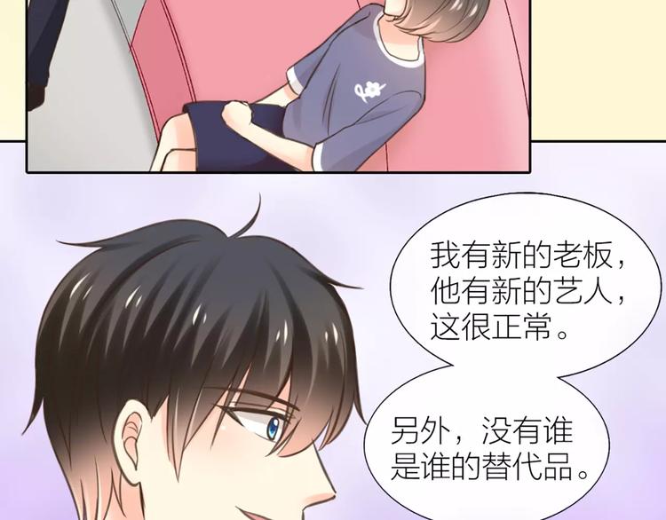 《新人类！男友会漏电》第35话 就是喜欢傻傻的你 第24页