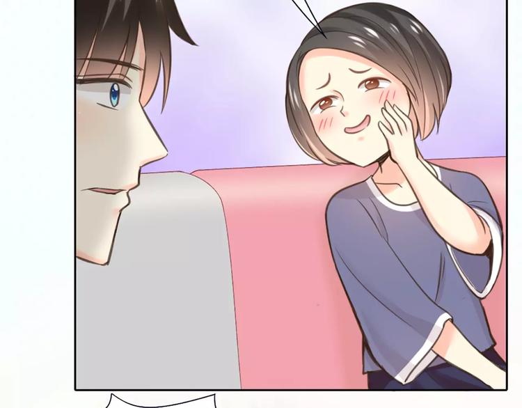 《新人类！男友会漏电》第35话 就是喜欢傻傻的你 第26页