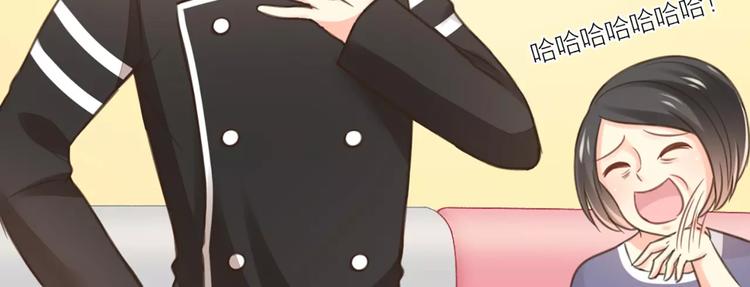《新人类！男友会漏电》第35话 就是喜欢傻傻的你 第30页