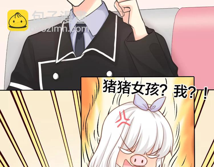 《新人类！男友会漏电》第35话 就是喜欢傻傻的你 第33页