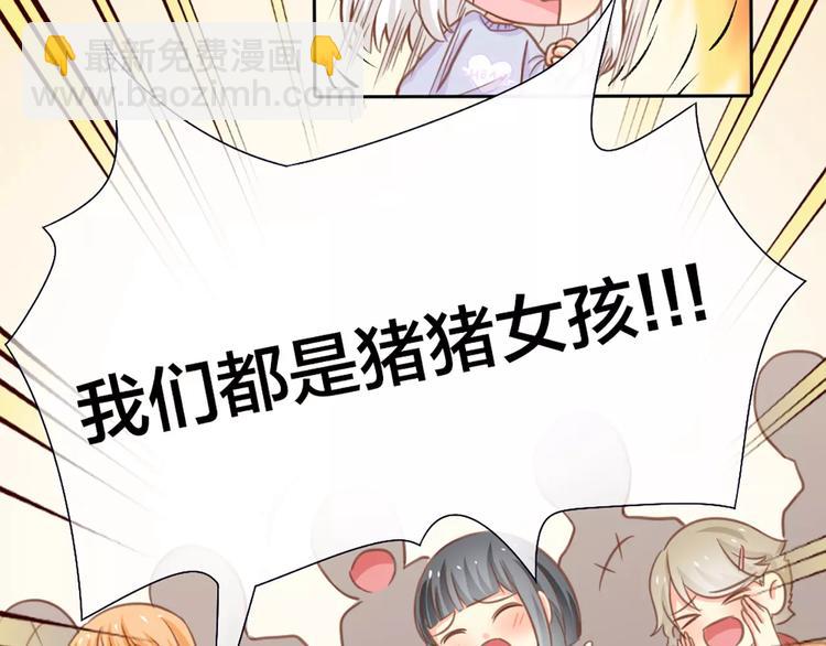 《新人类！男友会漏电》第35话 就是喜欢傻傻的你 第34页